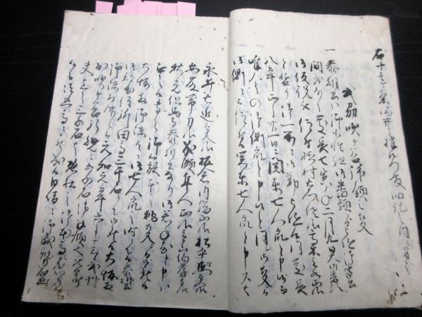 和本江戸期山形藩秋元家に関する写本「秘書」1冊 / 北さん堂