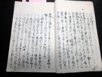 和本江戸期山形藩秋元家に関する写本「秘書」1冊