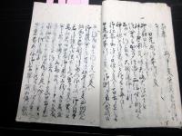 和本江戸期山形藩秋元家に関する写本「秘書」1冊