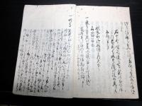 和本江戸期山形藩秋元家に関する写本「秘書」1冊
