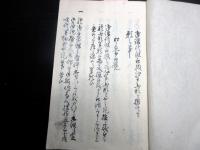 和本江戸弘化2年（1845）写本「御普請組取扱」1冊/山形藩士