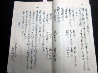 和本江戸弘化2年（1845）写本「御普請組取扱」1冊/山形藩士