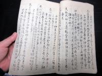 和本江戸天明元年（1781）国学神道写本「聞書」1冊