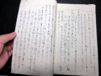 和本江戸天明元年（1781）国学神道写本「聞書」1冊