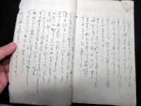和本江戸天明元年（1781）国学神道写本「聞書」1冊