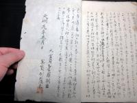 和本江戸天明元年（1781）国学神道写本「聞書」1冊