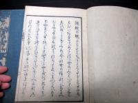 和本江戸文政2年（1819）国学「日本紀歌之解（日本紀歌解槻乃落葉）」上中下3冊揃い