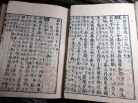和本江戸寛政12年（1800）中国古典「春秋左氏伝」15冊揃い