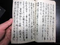 和本江戸文久元年（1861）政治外交論写本「毛利候之臣上書」1冊