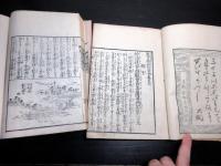 和本江戸期仏教「観音経和訓図会」3冊揃い