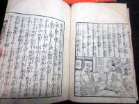 和本江戸期仏教「観音経和訓図会」3冊揃い