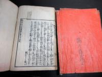 和本江戸期仏教「観音経和訓図会」3冊揃い