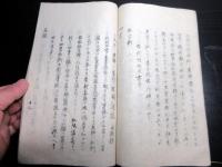 和本明治14年（1881）写本「杏山藩学校課業規則」1冊