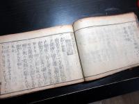 和本江戸慶安4年（1651）東洋医学「済民記」全3巻合1冊