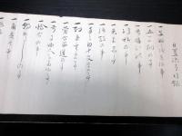 江戸安政6年（1859）弓道弓術巻物「日置流弓許状」1点