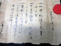 江戸慶安2年（1649）弓道弓術巻物「日置流弓許之事」1点