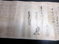 江戸慶安2年（1649）弓道弓術巻物「日置流弓許之事」1点