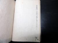 和本江戸期黒船来航写本「欧舶往来千代田の夜話」1冊