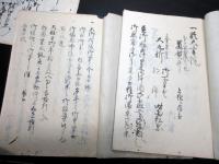 和本江戸万延～文久古記録「一橋様御入来調進物記ほか」3冊