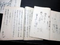 和本江戸万延～文久古記録「一橋様御入来調進物記ほか」3冊