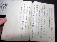 和本江戸万延～文久古記録「一橋様御入来調進物記ほか」3冊