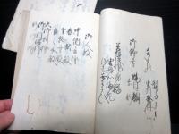 和本江戸万延～文久古記録「一橋様御入来調進物記ほか」3冊