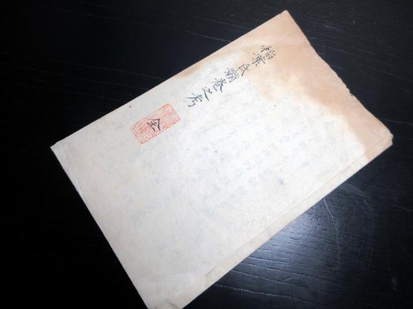 和本江戸天保4年（1833）日本刀関連写本「稲葉氏鞘巻之考」1冊