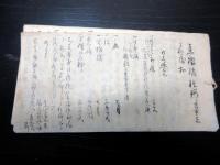 和本江戸嘉永2年（1849）鉄砲大砲写本「直捌流砲術ほか」2点