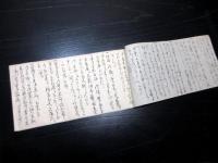 和本江戸嘉永2年（1849）鉄砲大砲写本「直捌流砲術ほか」2点