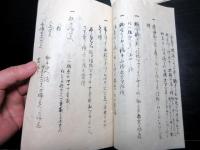 和本江戸嘉永2年（1849）鉄砲大砲写本「直捌流砲術ほか」2点