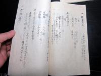 和本江戸嘉永2年（1849）鉄砲大砲写本「直捌流砲術ほか」2点