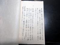和本江戸嘉永2年（1849）鉄砲大砲写本「直捌流砲術ほか」2点