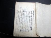 和本江戸期武士の家系図「続柄覚」1冊