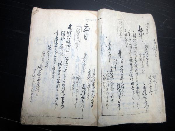 特価品セ / 和本江戸期武士の家系図「続柄覚」1冊 北さん堂 古本、中古 / その他
