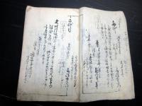 和本江戸期武士の家系図「続柄覚」1冊
