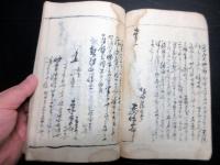 和本江戸期武士の家系図「続柄覚」1冊