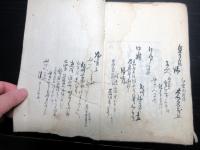 和本江戸期武士の家系図「続柄覚」1冊