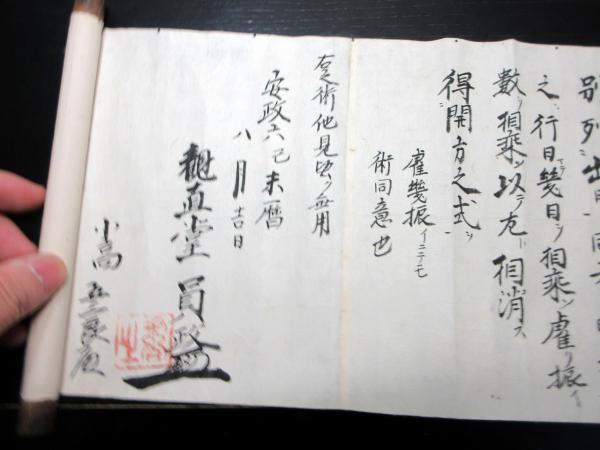 和本江戸期「宮城流和算算術文書」30点以上(梅香山小高又三郎員