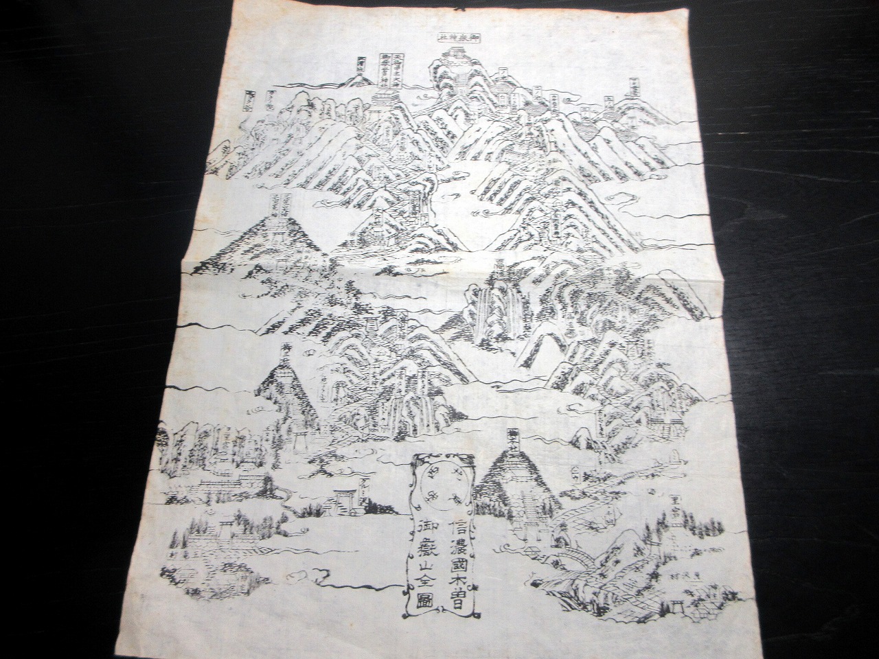 幕末～明治期古地図鳥瞰図「信濃国木曽御嶽山全図」1点 / 古本、中古本