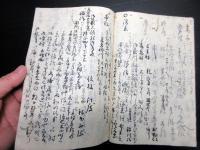 和本江戸期中山道道中記写本「木曽路」1冊