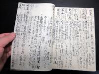 和本江戸期中山道道中記写本「木曽路」1冊