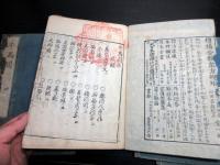 和本江戸宝暦6年（1756）随筆「牛馬問」4冊揃い/和歌山藩徳川家の旧蔵書