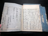 和本江戸宝暦6年（1756）随筆「牛馬問」4冊揃い/和歌山藩徳川家の旧蔵書