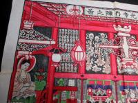 明治29年（1896）「善光寺内陣之図」1点