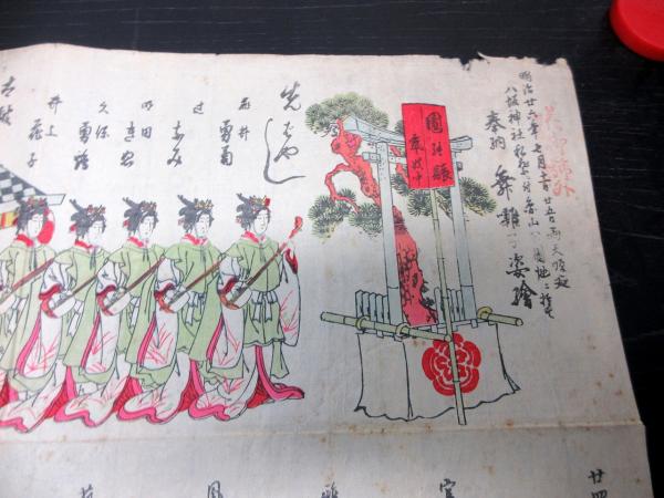 Amazon.co.jp: 0514明治26年（1893）「八坂神社奉納舞囃子姿絵
