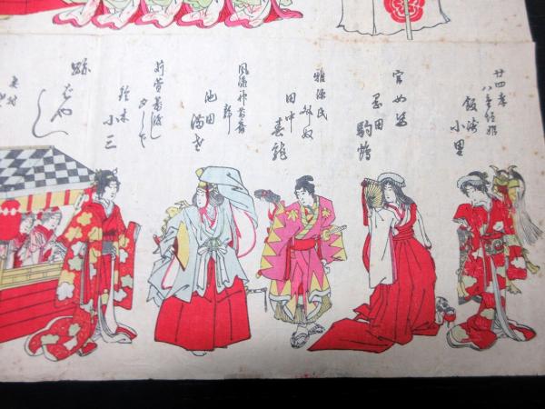 Amazon.co.jp: 0514明治26年（1893）「八坂神社奉納舞囃子姿絵