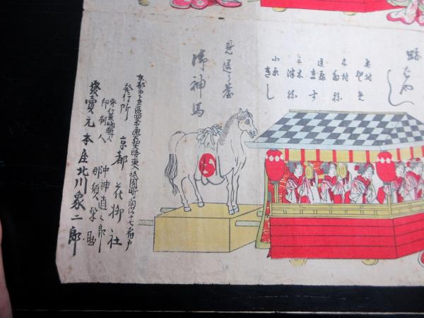 Amazon.co.jp: 0514明治26年（1893）「八坂神社奉納舞囃子姿絵