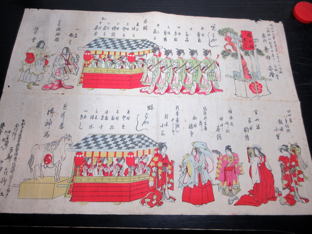 明治26年（1893）「八坂神社奉納舞囃子姿絵」1点(京都花柳社/中