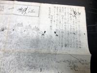 江戸文化5年（1808）江ノ島古地図鳥瞰図「江嶋一望図」1点