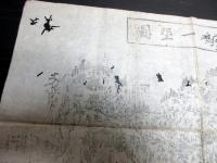 江戸文化5年（1808）江ノ島古地図鳥瞰図「江嶋一望図」1点